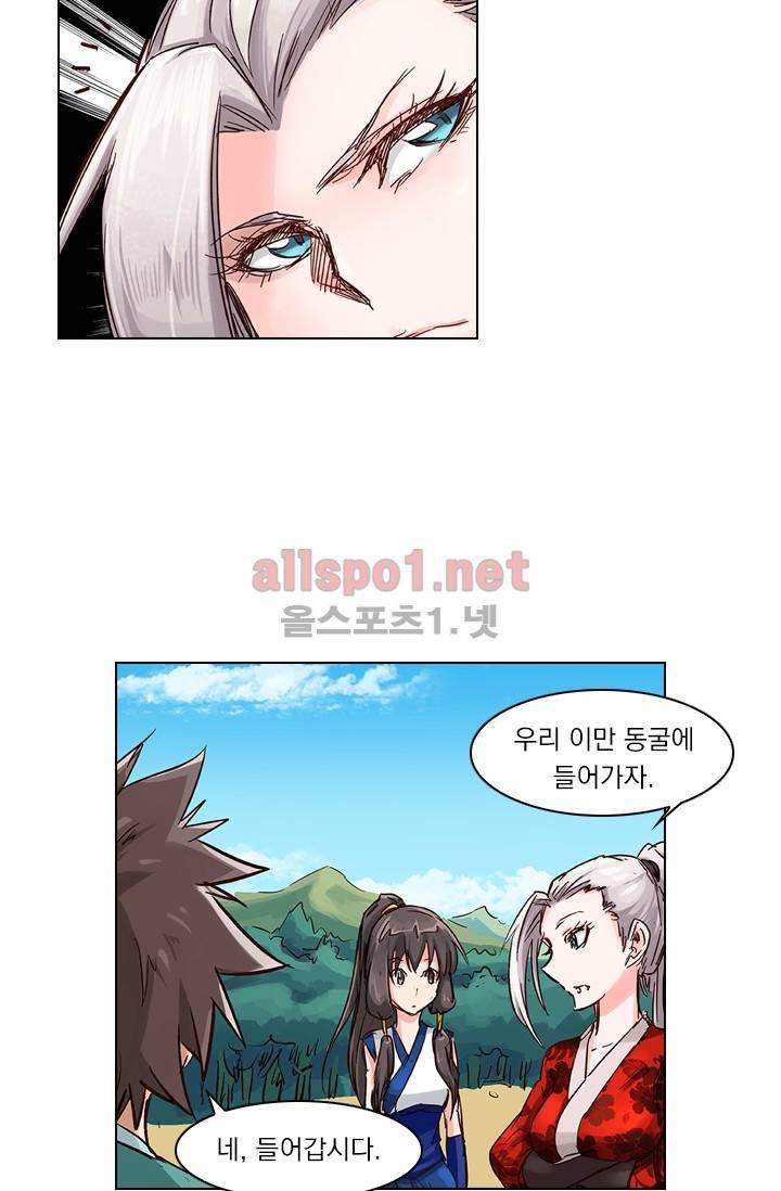 성무신결 35화 8