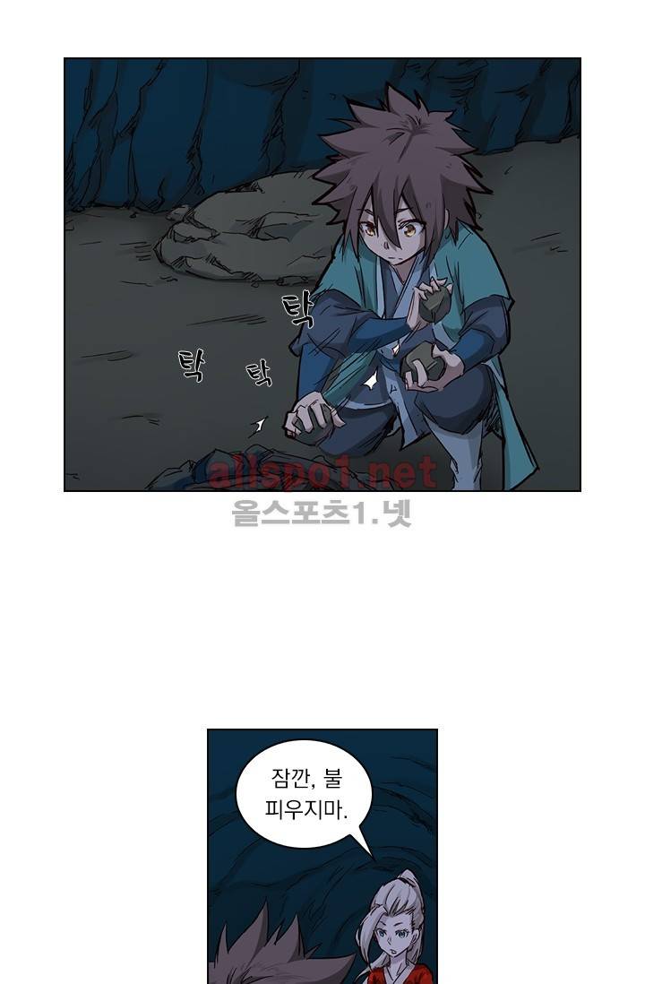 성무신결 35화 11