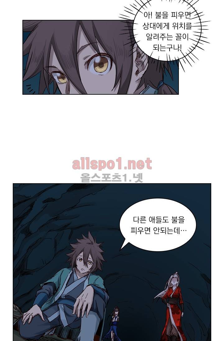 성무신결 35화 13