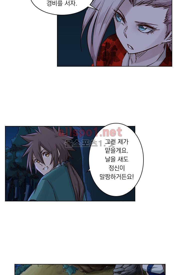 성무신결 35화 16