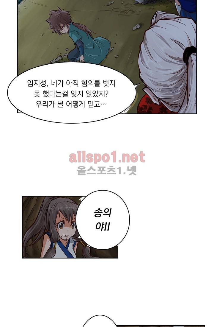 성무신결 35화 17