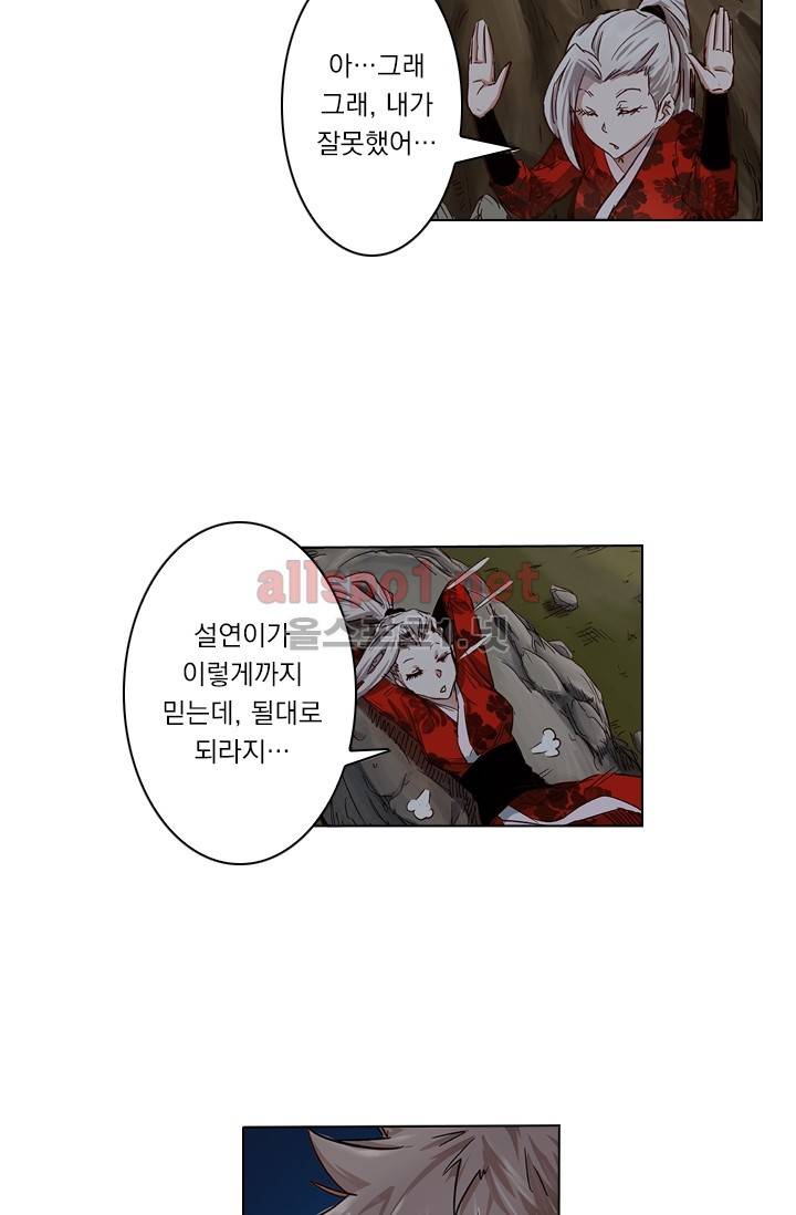성무신결 35화 18