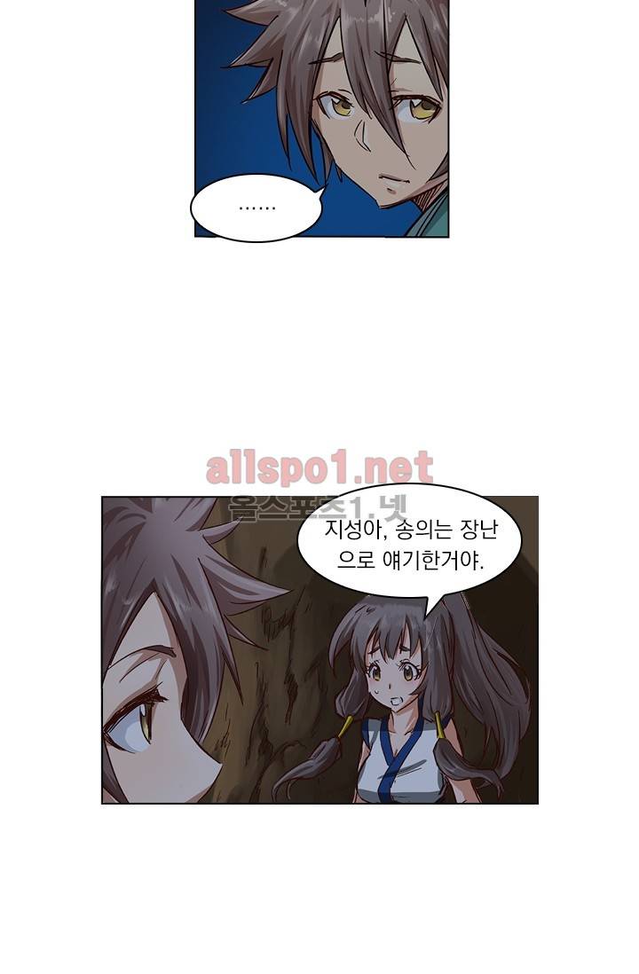 성무신결 35화 19