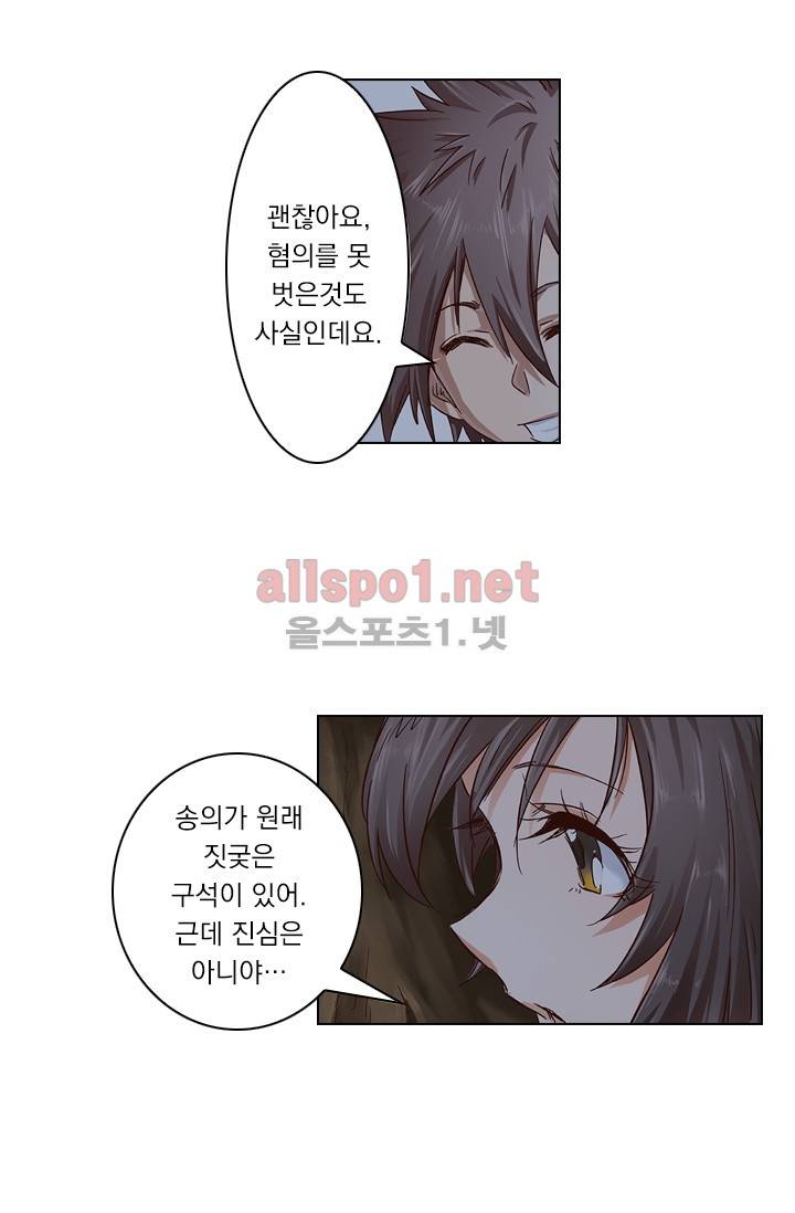 성무신결 35화 20