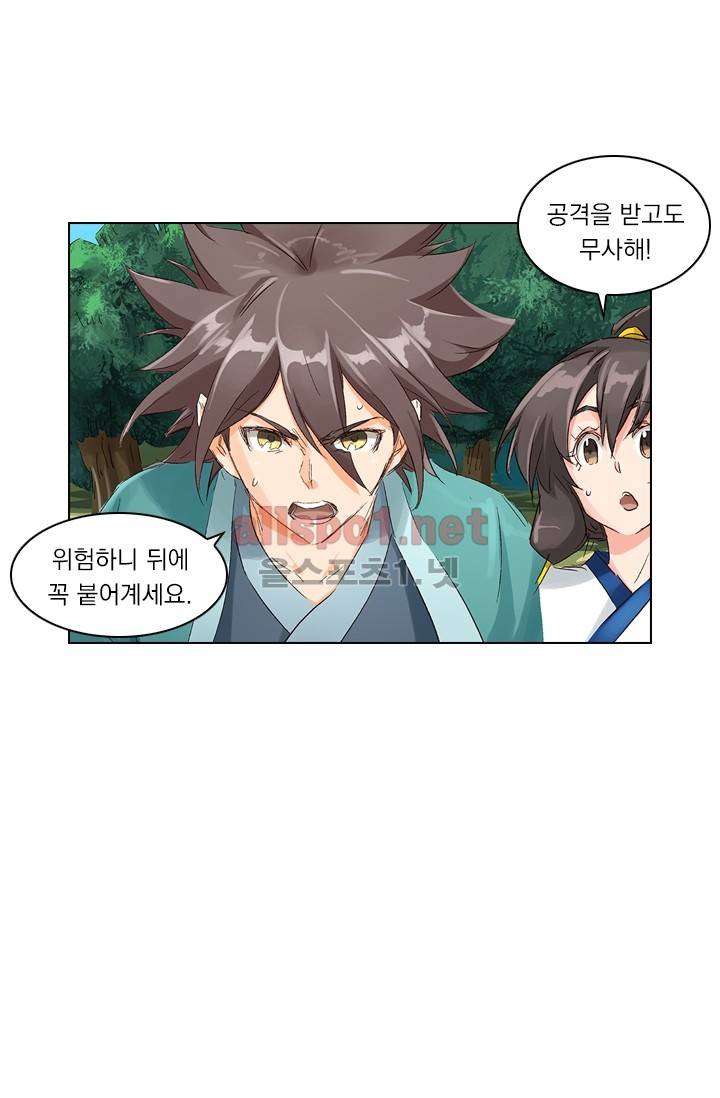 성무신결 45화 3