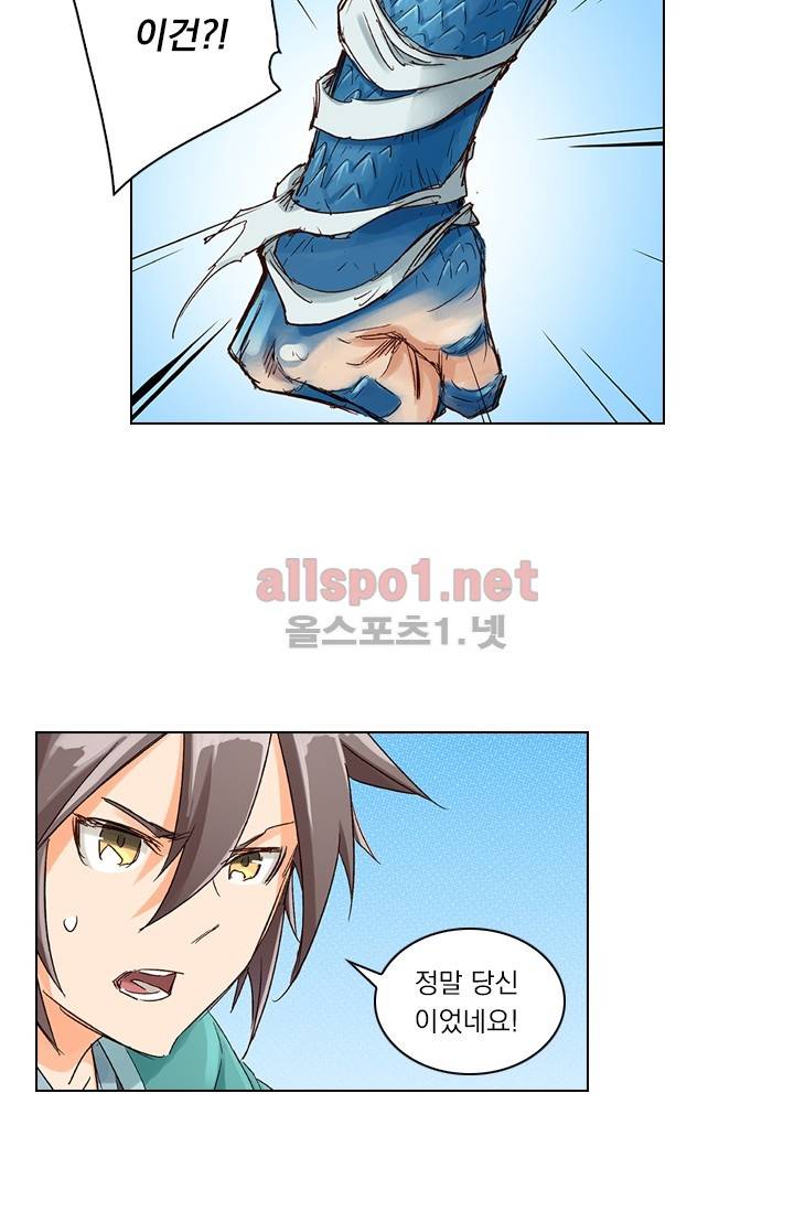 성무신결 45화 10
