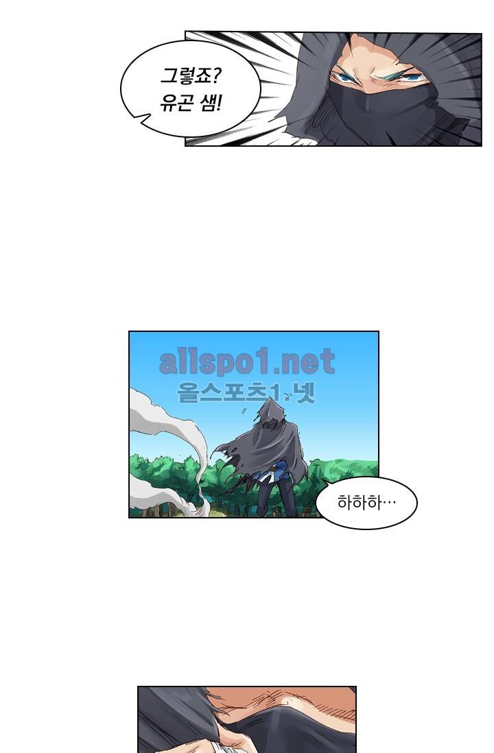 성무신결 45화 12