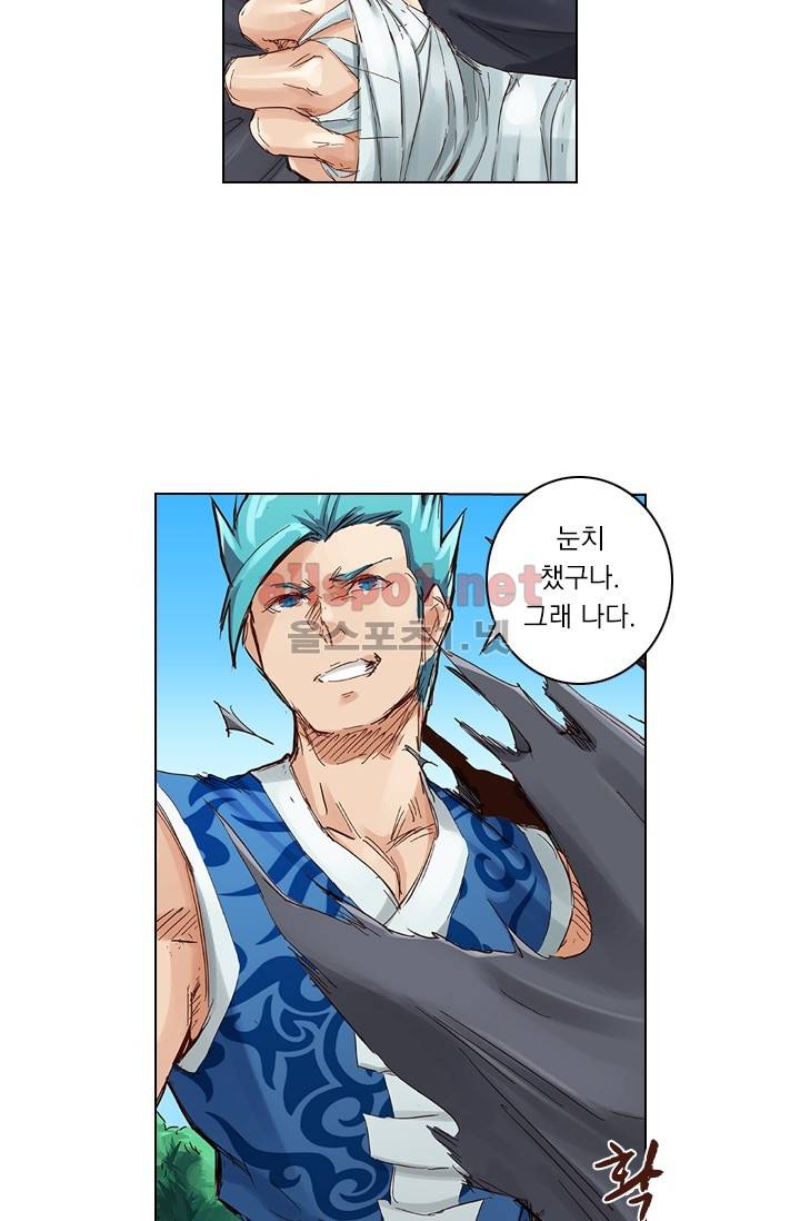 성무신결 45화 13