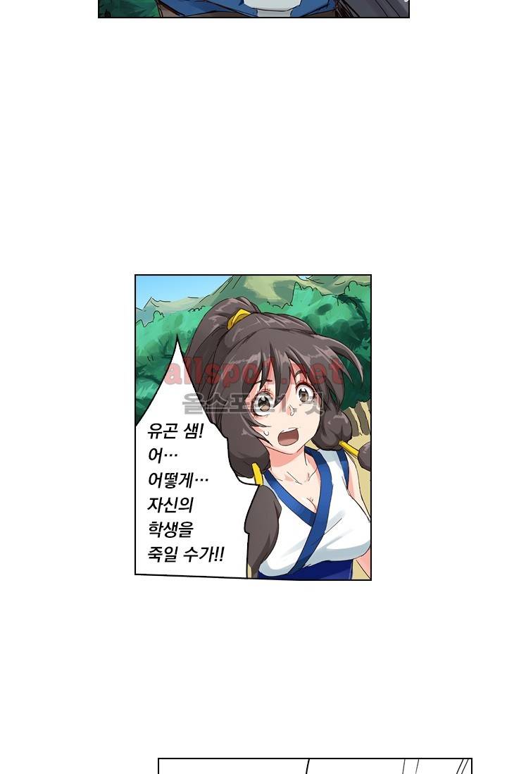 성무신결 45화 14