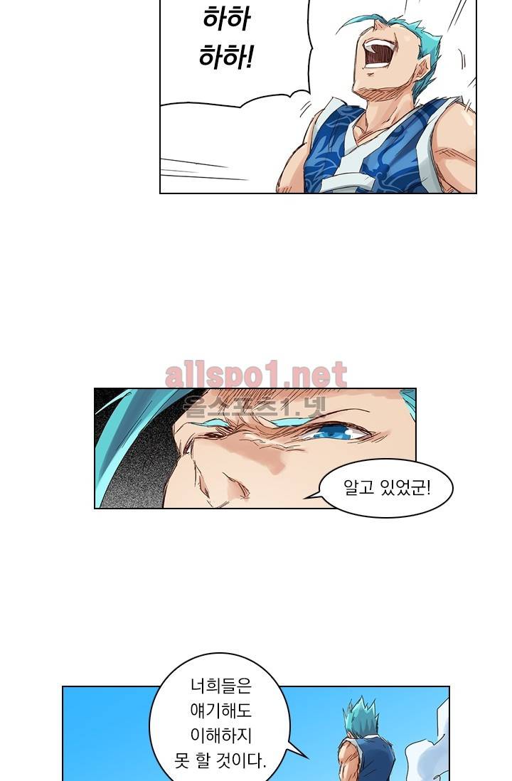 성무신결 45화 15