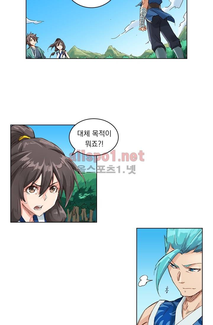 성무신결 45화 16