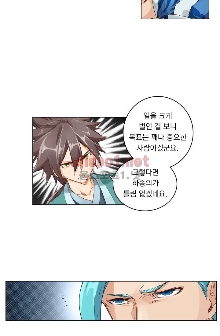 성무신결 45화 17