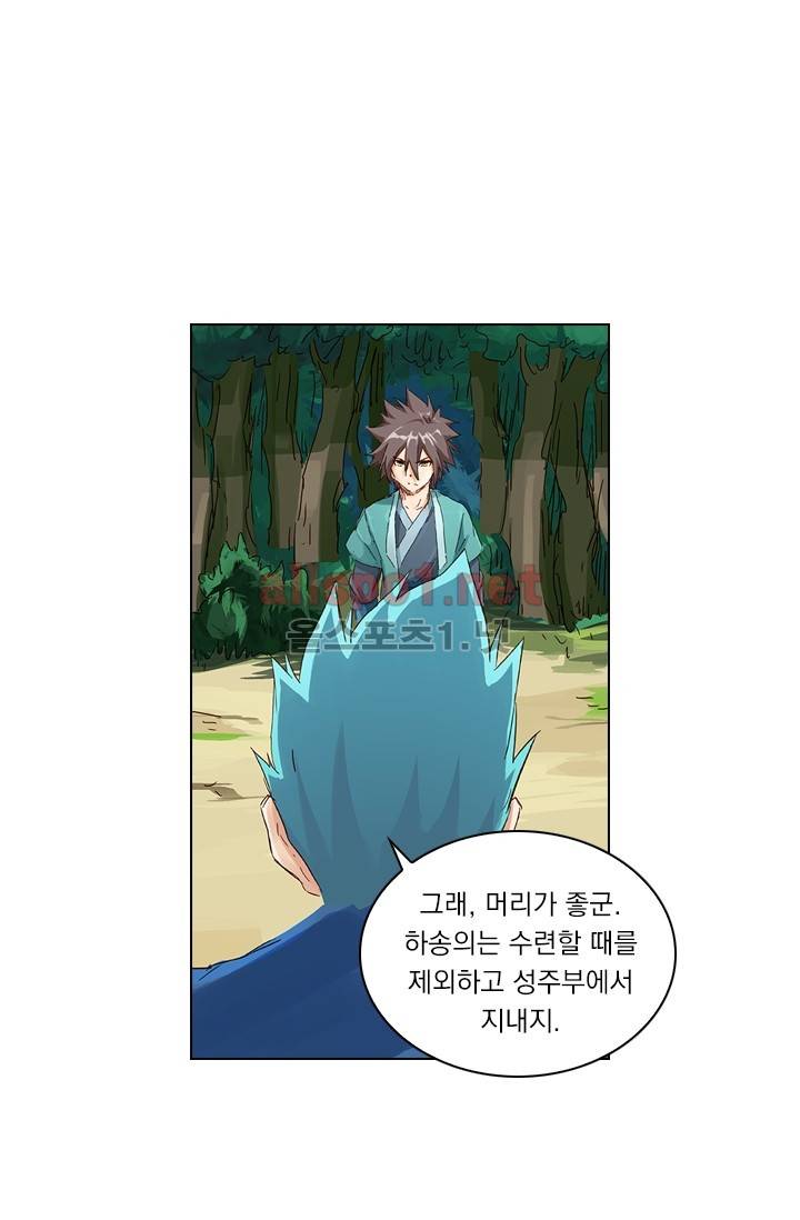 성무신결 45화 18