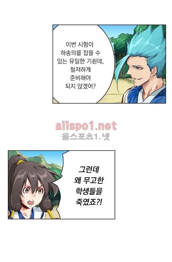 성무신결 45화 19
