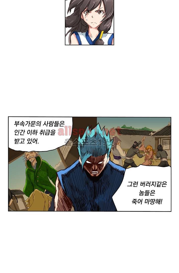성무신결 45화 22