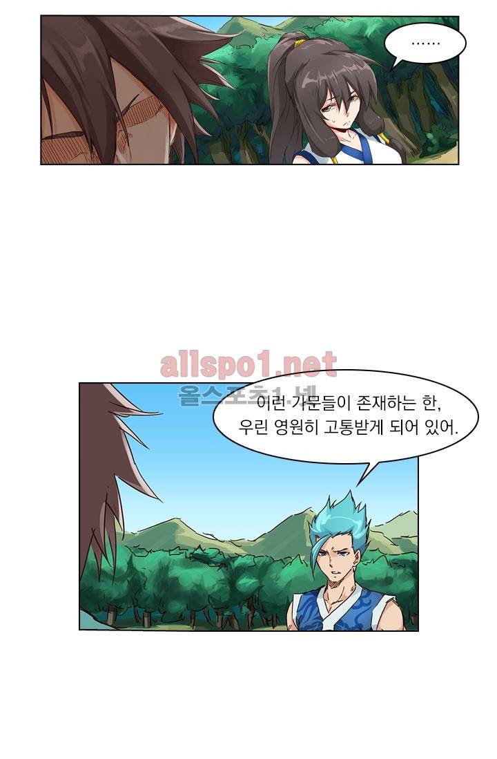 성무신결 45화 23