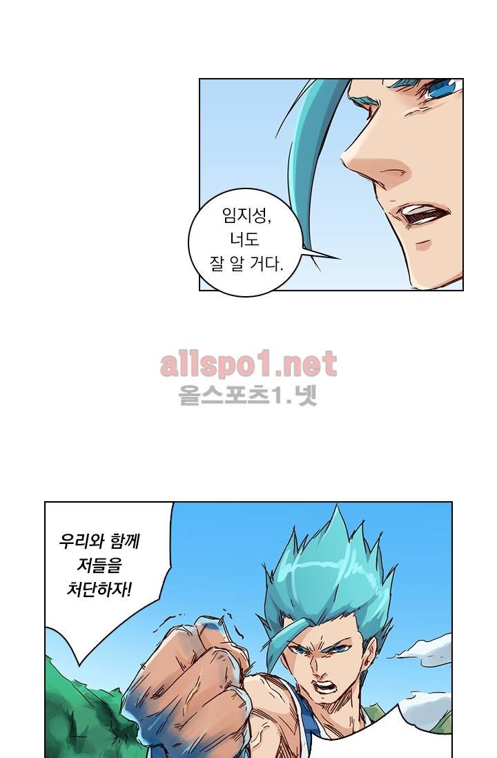 성무신결 45화 24