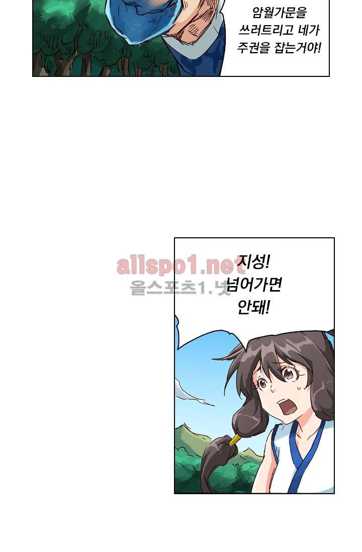 성무신결 45화 25