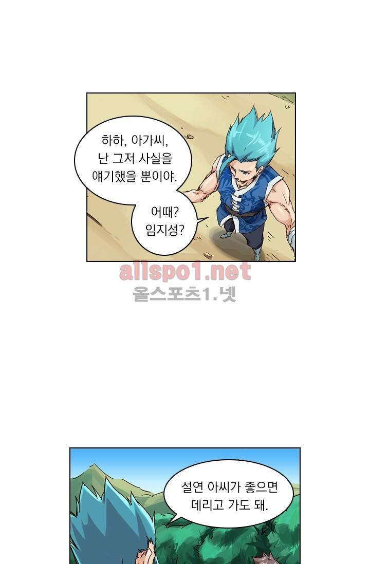 성무신결 45화 26