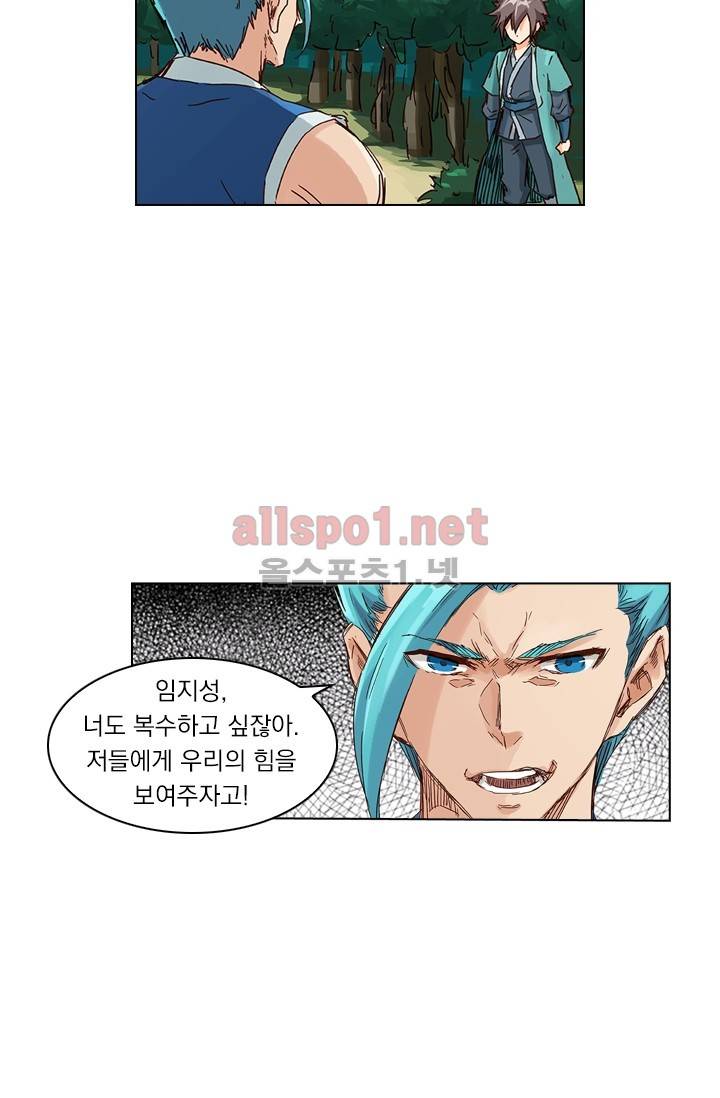 성무신결 45화 27