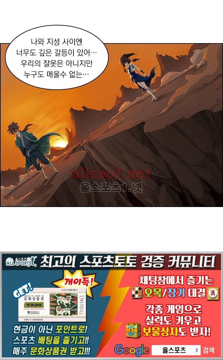 성무신결 45화 29