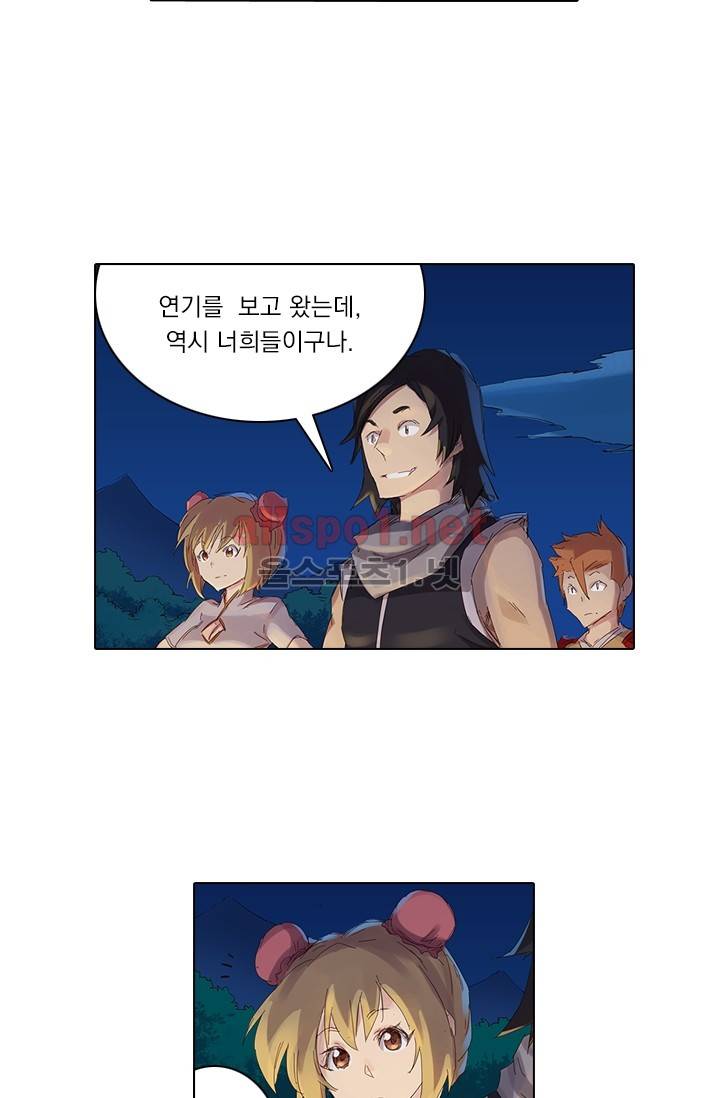 성무신결 55화 3