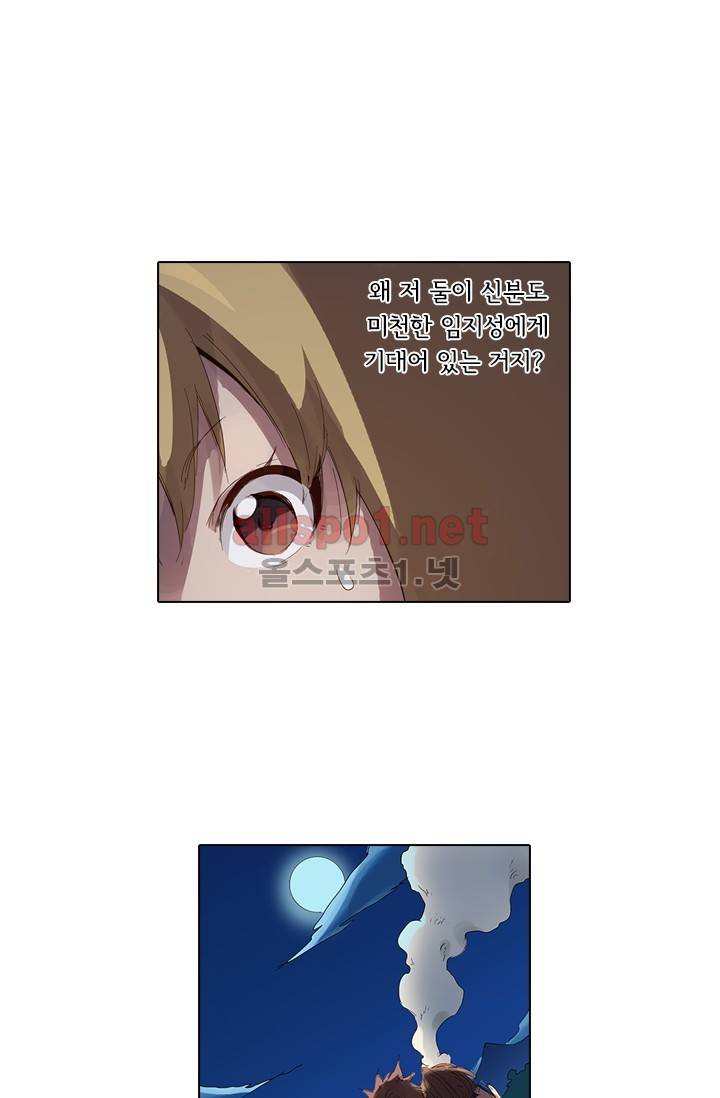 성무신결 55화 6