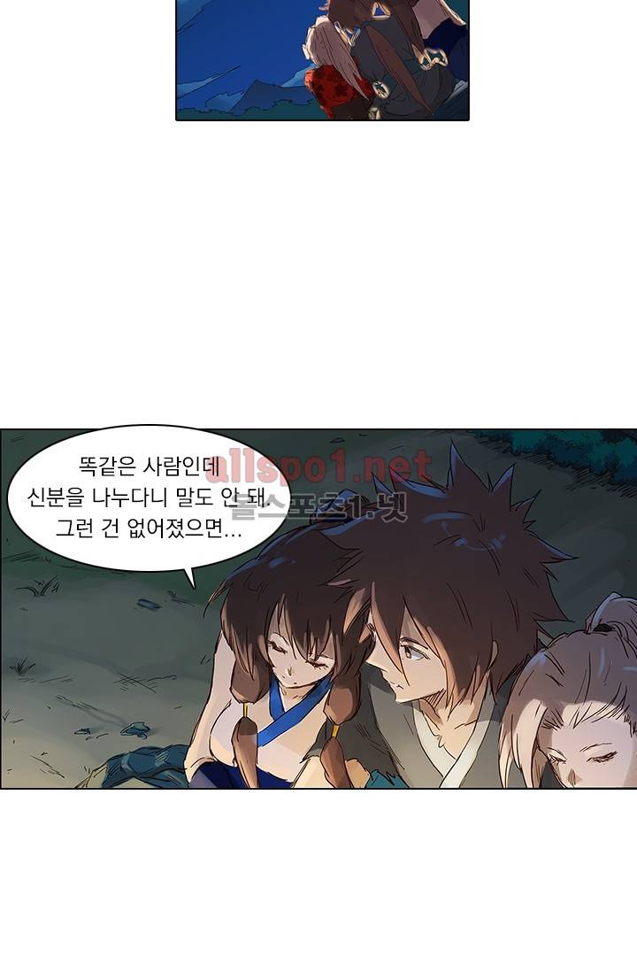 성무신결 55화 7