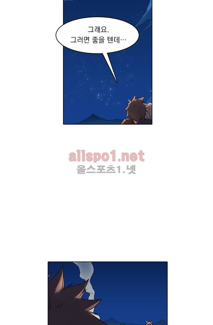 성무신결 55화 9