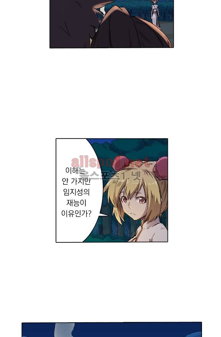 성무신결 55화 10