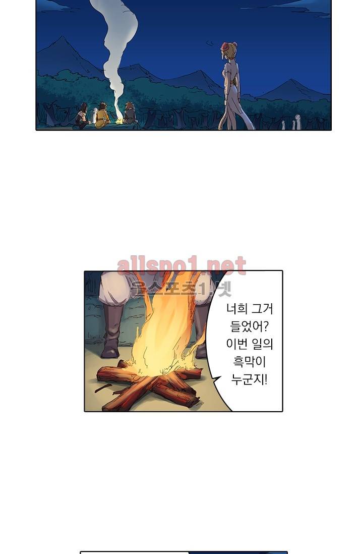 성무신결 55화 11
