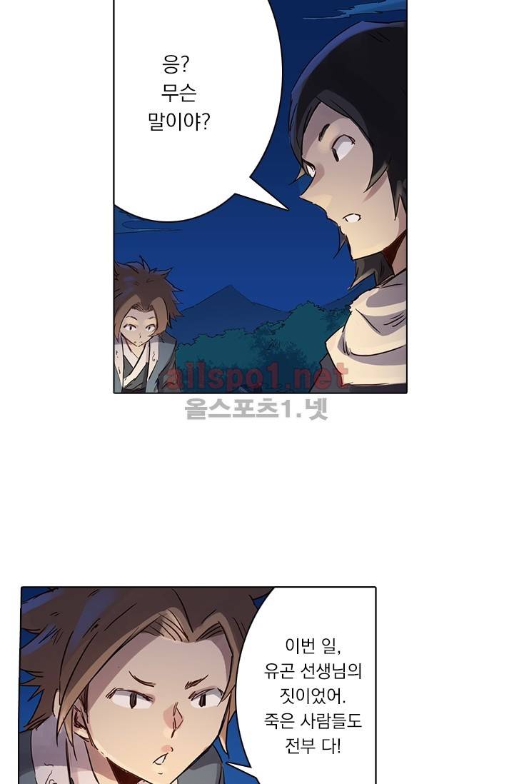 성무신결 55화 12