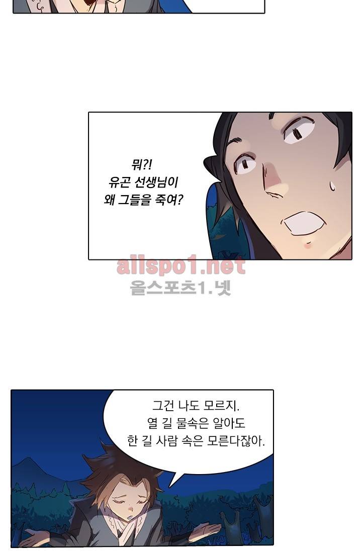 성무신결 55화 13