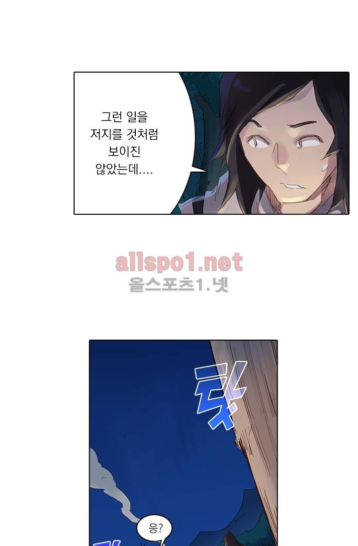 성무신결 55화 14