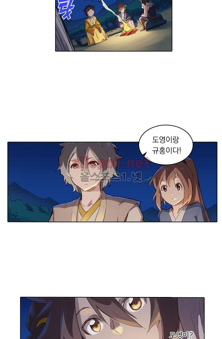 성무신결 55화 15