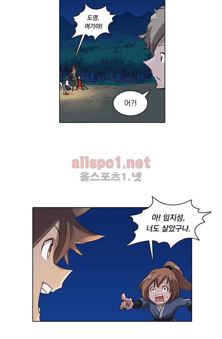 성무신결 55화 17