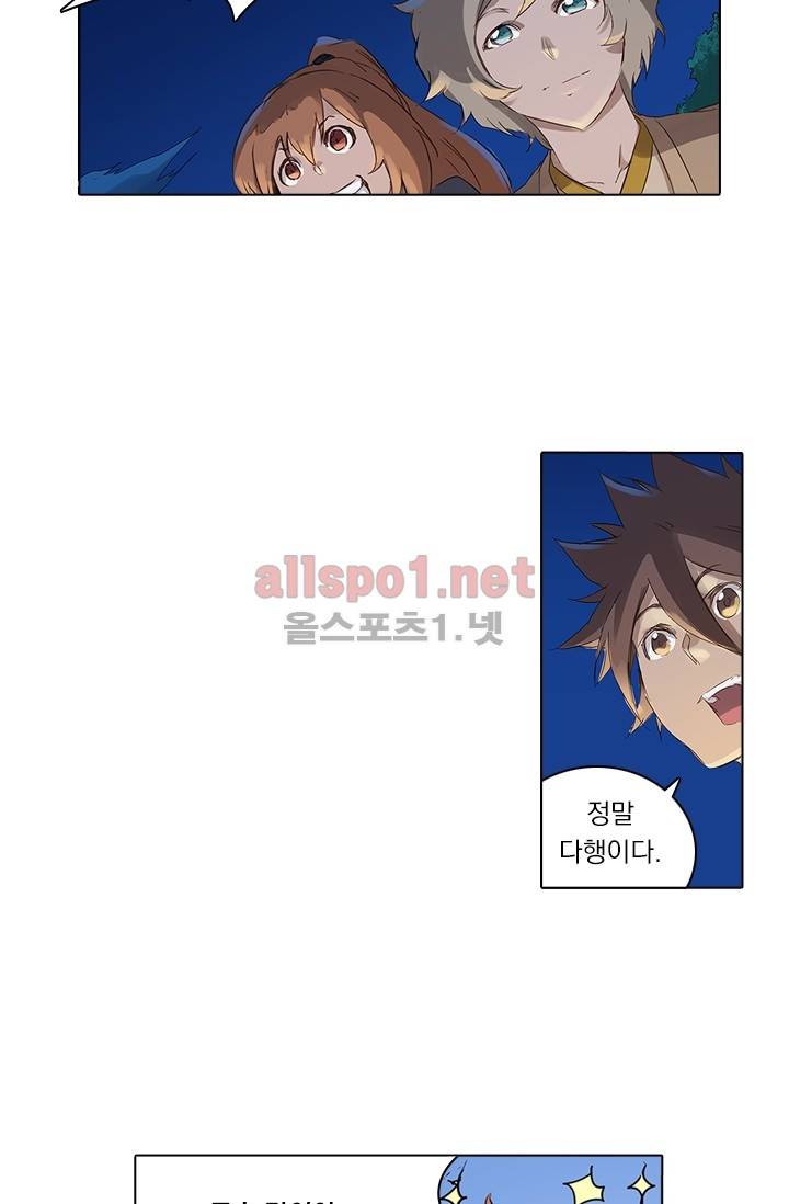 성무신결 55화 19