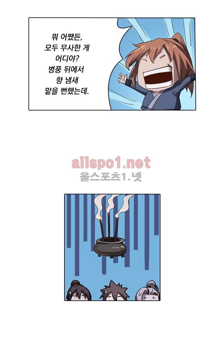 성무신결 55화 21