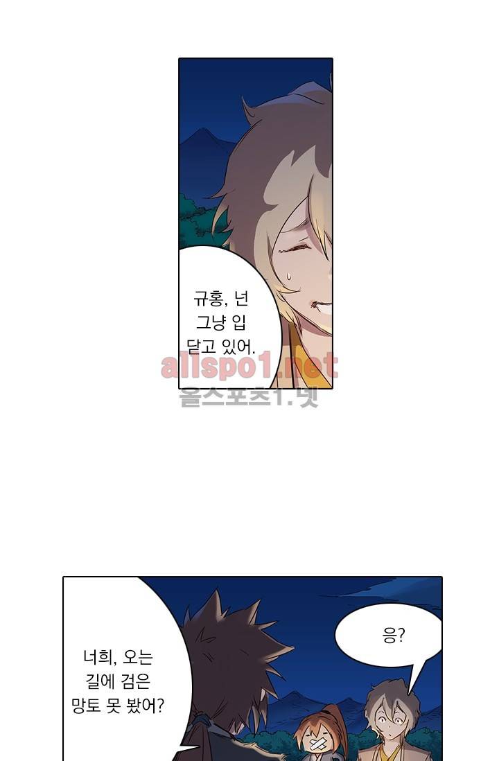 성무신결 55화 22