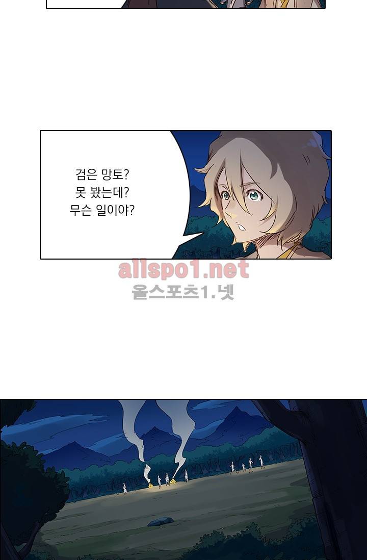 성무신결 55화 23