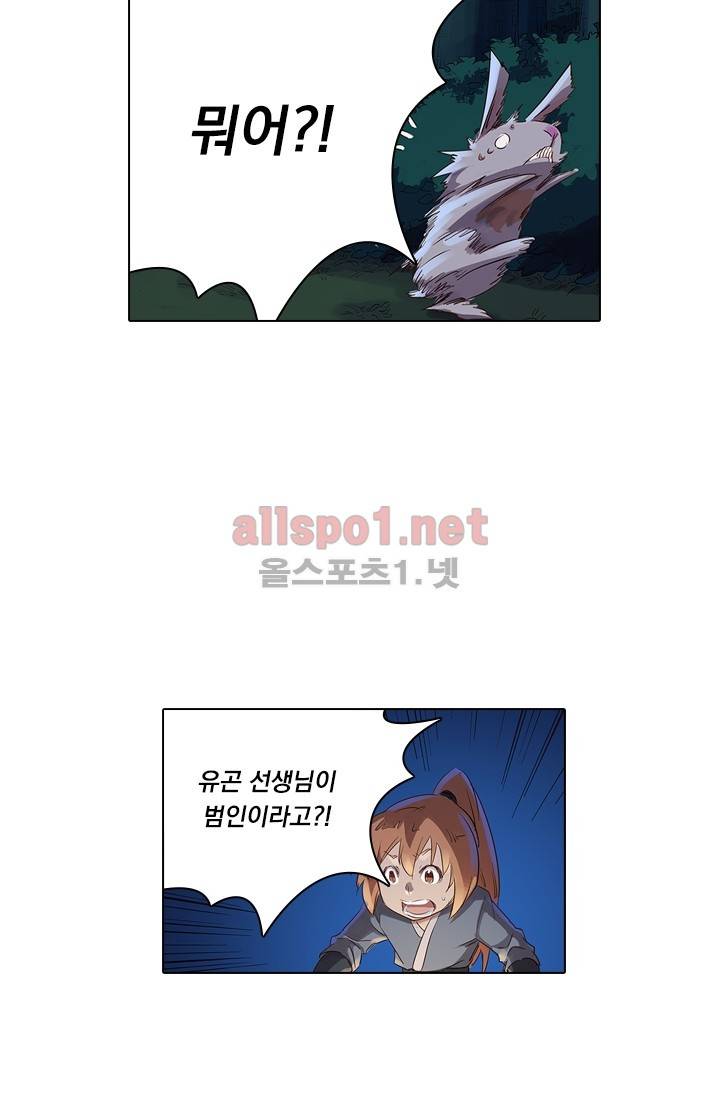 성무신결 55화 25