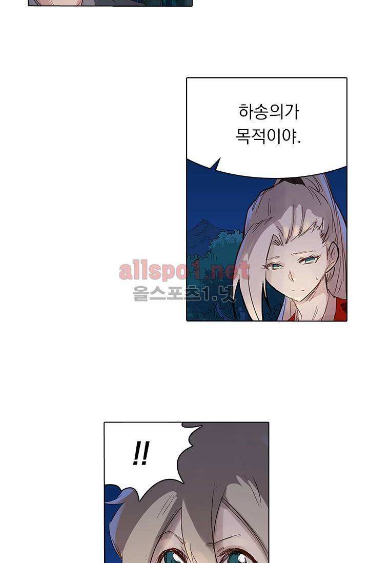 성무신결 55화 27