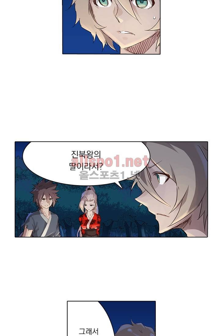 성무신결 55화 28
