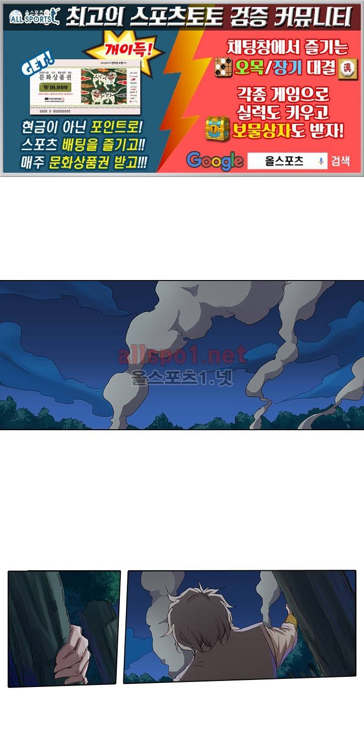 성무신결 65화 1