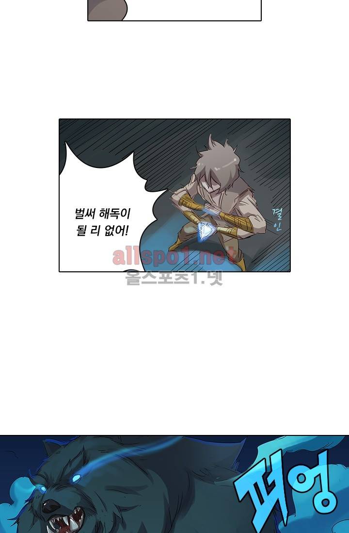 성무신결 65화 6