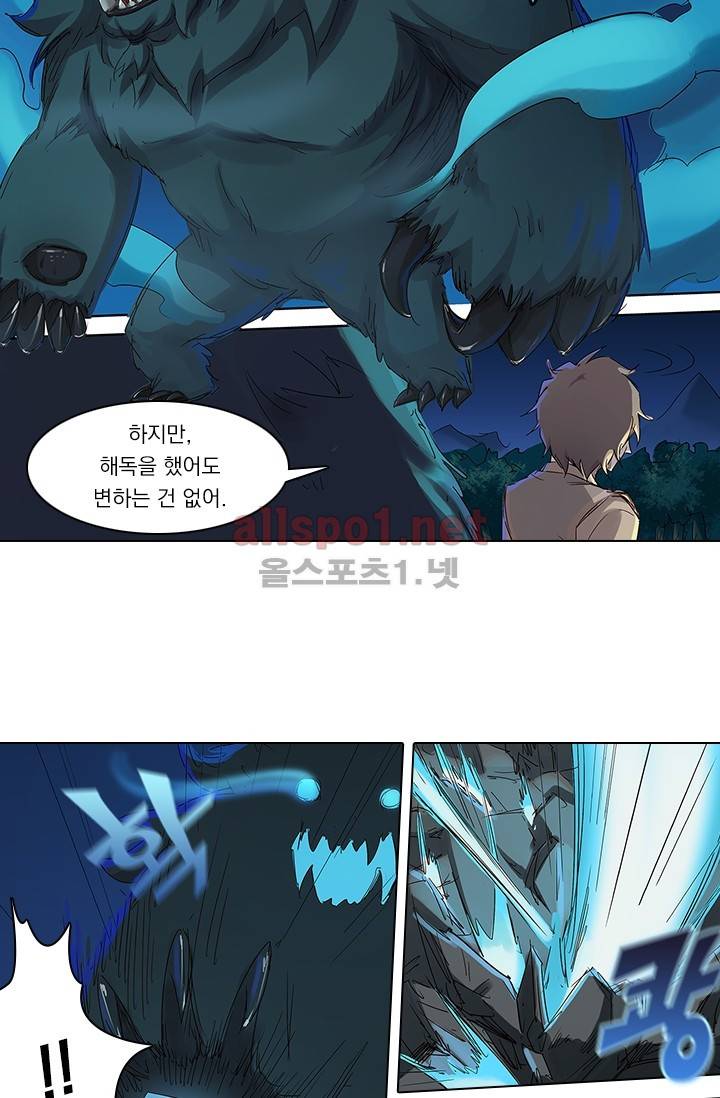 성무신결 65화 7