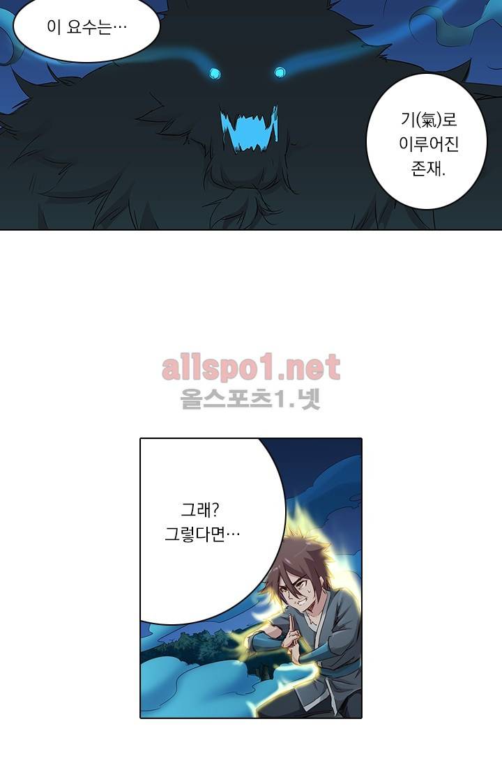 성무신결 65화 13