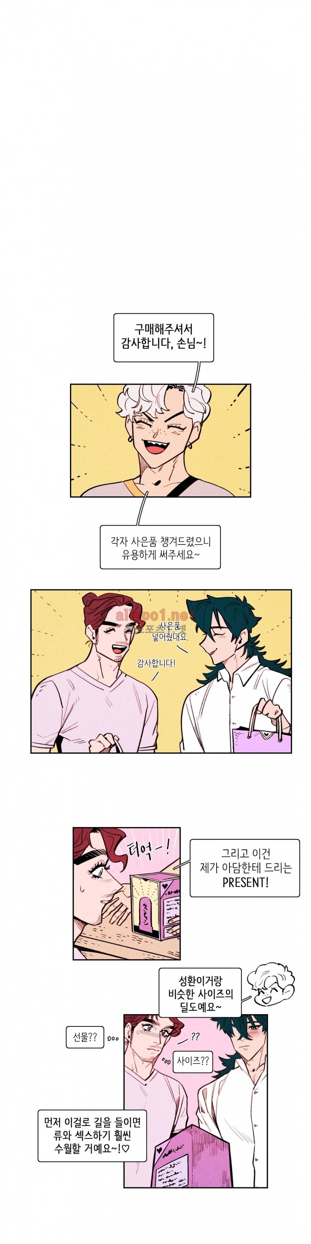 맨크러쉬 66화 4