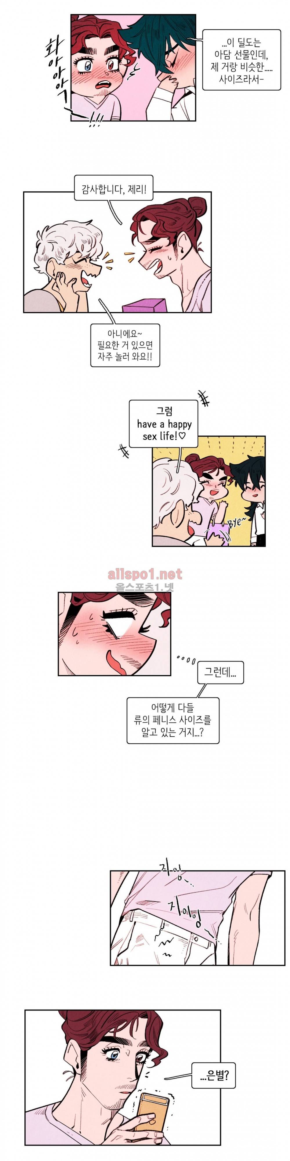 맨크러쉬 66화 5