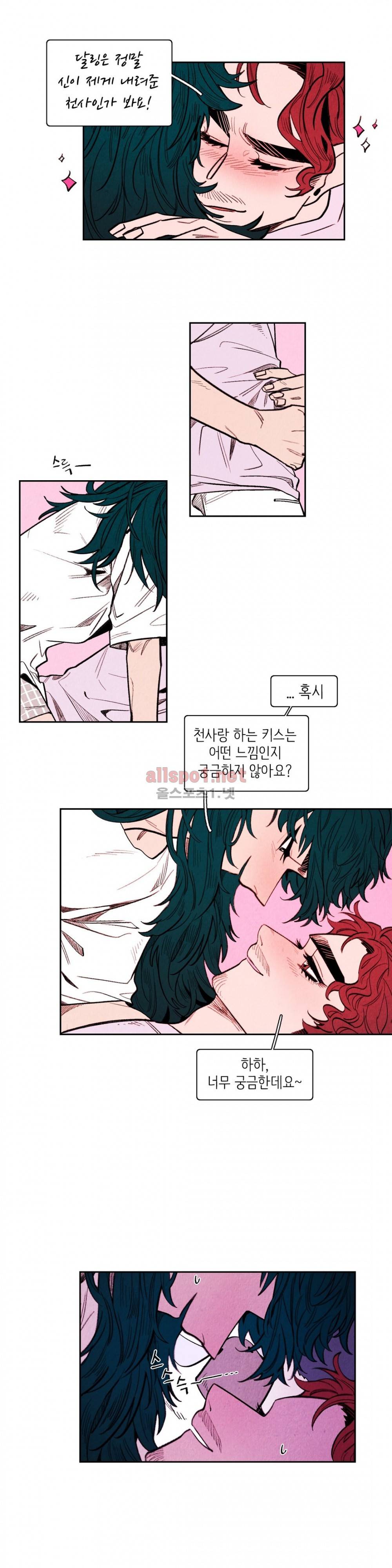맨크러쉬 66화 9